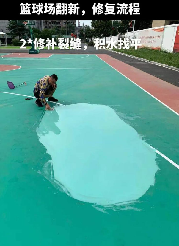 王屋镇硅 PU 球场(篮球场 / 羽毛球场) 局部维修(破损<30%)